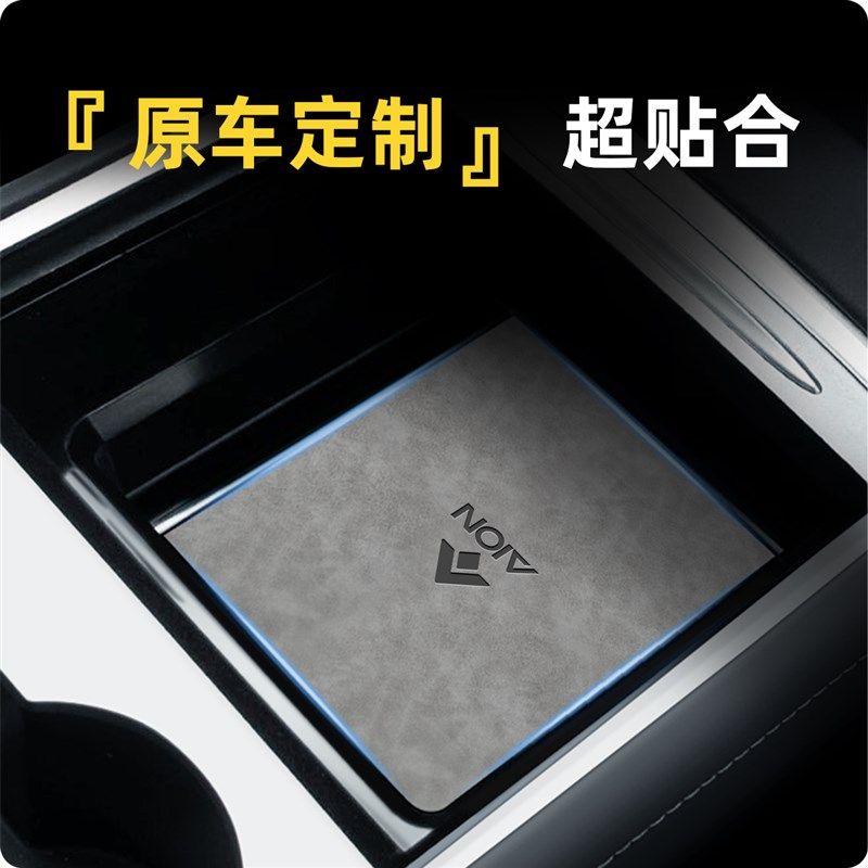 款广汽埃安昊铂HL车内装饰用品大全中控台内饰汽车水杯垫,汽车用品/电子/清洗/改装,防滑垫/防护垫,淘宝优惠券,粉丝福利购,淘宝优惠卷