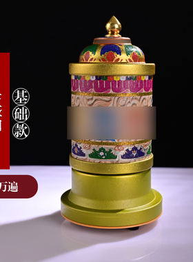 藏族转经简小多吉转轮插电转筒合金彩绘转桶西藏供奉