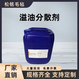 工业用洁剂消油剂工业海事船舶吸油剂溢油分散剂漏油凝油剂