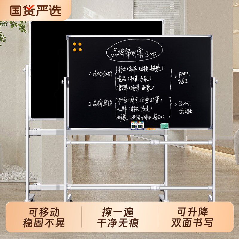 齐富支架式黑板单面磁性粉笔写字擦办公教学学生培训街道宣传写字
