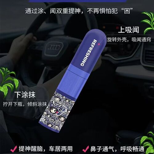 提神醒脑车犯困疲劳醒宝两用艾纳鼻吸棒防困鼻通自驾露营艾草香
