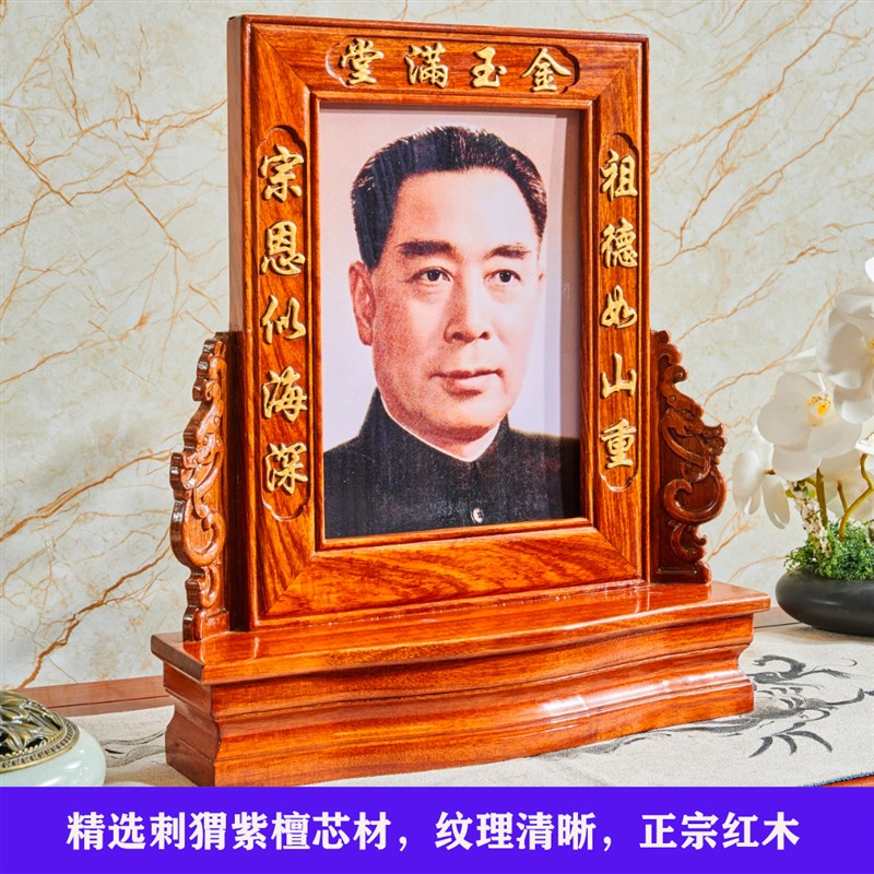 相框架红木像框梨画框老年像相框故实木底座刺猬紫檀梨