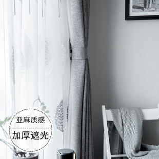 纯色麻风帘布料亚麻风现代成品帘纱客厅遮光布卧室
