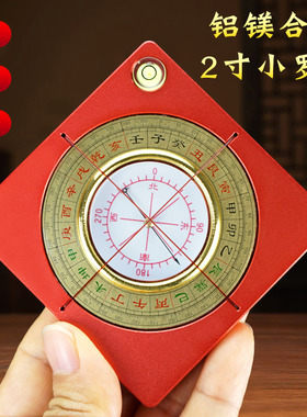 2寸小罗盘高精度携带袖珍迷你铝镁合金罗经仪指南针摆件