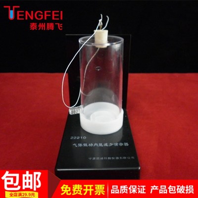 气体做功内能减少演示器   物理仪器实P验器材  教学仪器