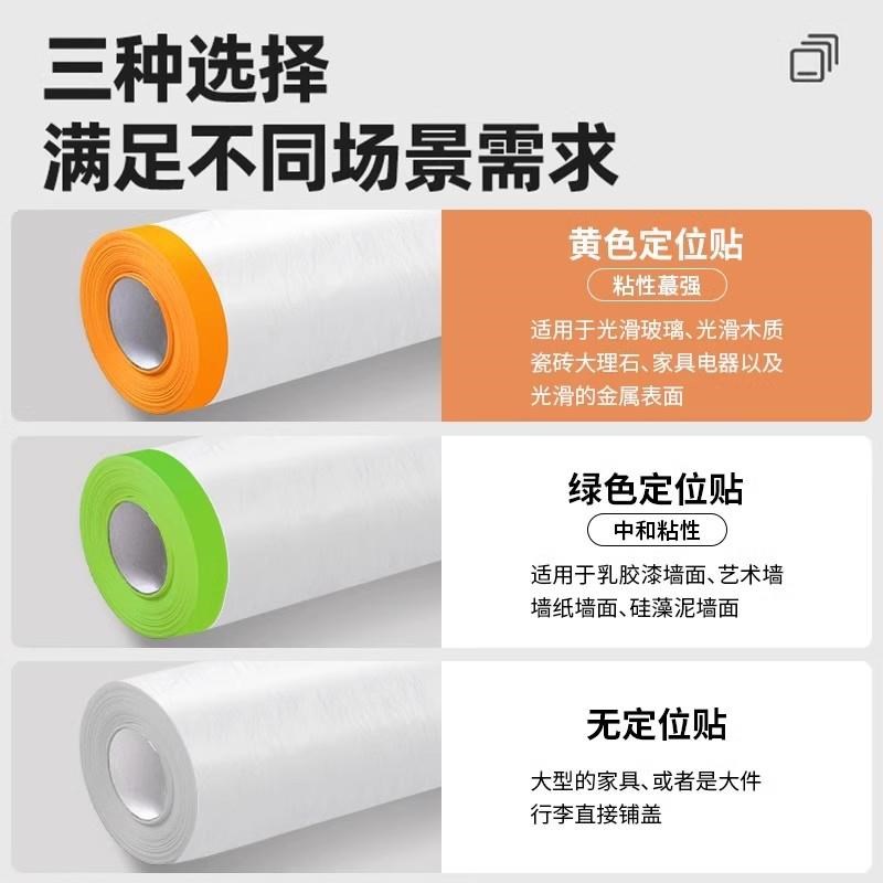 防尘膜具防尘盖布具修次性塑料膜全罩盖布