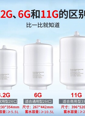 压力桶纯水通用增压储水蓄水桶净水