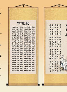 宽心谣挂画办公室书房气歌莫脑歌孝顺决心平气和装饰画竖卷轴
