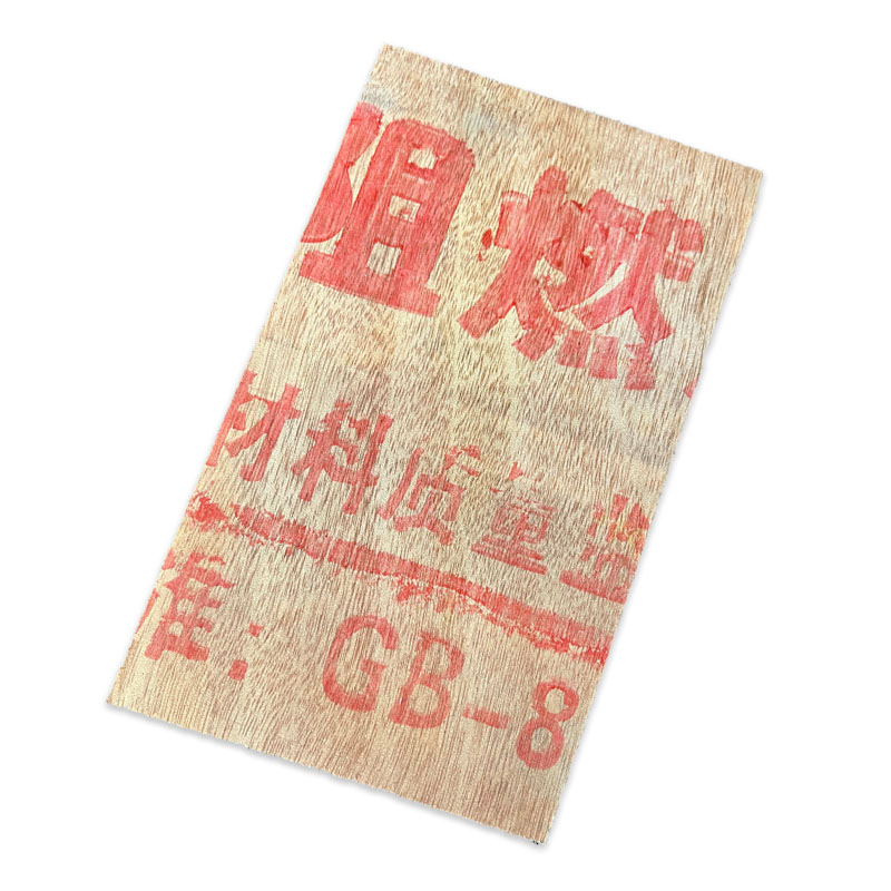 级阻燃板防火胶合板杨木家具贴装修吊顶耐高温9mm多规格