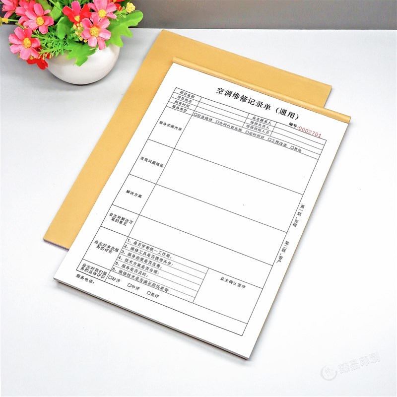 通用空调售后维修记录表二联制冷设备维修报告单定制客户确认单据