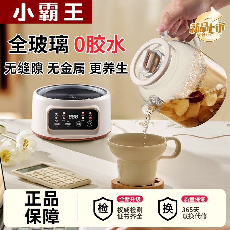 新款小霸王养生壶家用分体办公室小型无胶水纯玻璃煮茶壶,厨房电器,养生壶/煎药壶/养生杯,淘宝优惠券,粉丝福利购,淘宝优惠卷