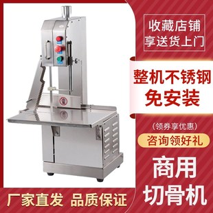 切骨商用全自动台式切牛骨据猪蹄剧腊肉器家用小型电动锯骨
