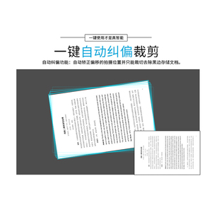 逊镭拍仪幅面万万像素拍照办公合同文件文文字识别扫描自动对焦银