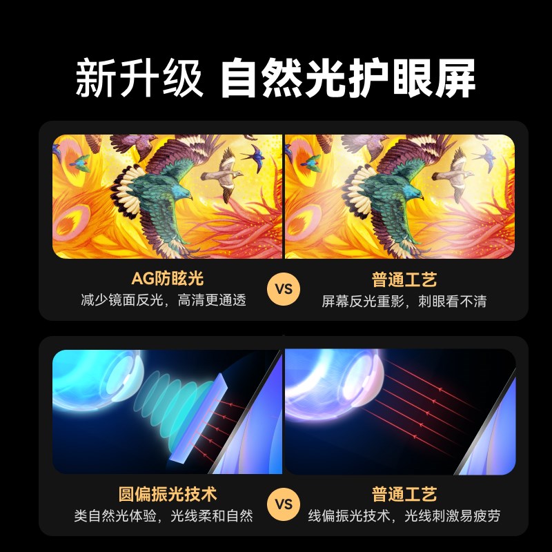 w希沃护眼学习海量学习资源英语听力小初同步作业辅导
