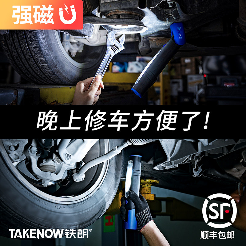 铁朗工作灯汽修灯强光亮手持灯多磁铁工具灯
