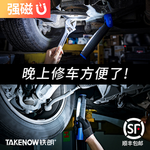 铁朗工作灯汽修灯强光亮手持灯多磁铁工具灯