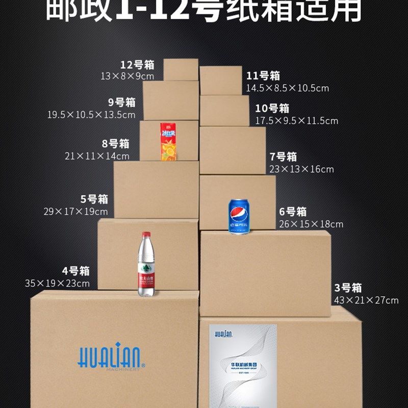 全自动胶带封箱汇总邮政箱打包电商快递包裹打包胶带封口飞盒