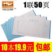 浩立信付款 凭证单单据通用财务会计用品记账凭证纸办公差旅报销
