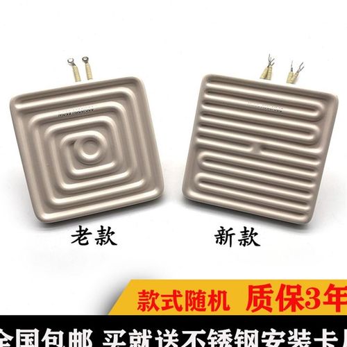 埋入式远红外 陶瓷加热板 吸塑机发热砖 G专用 *mm