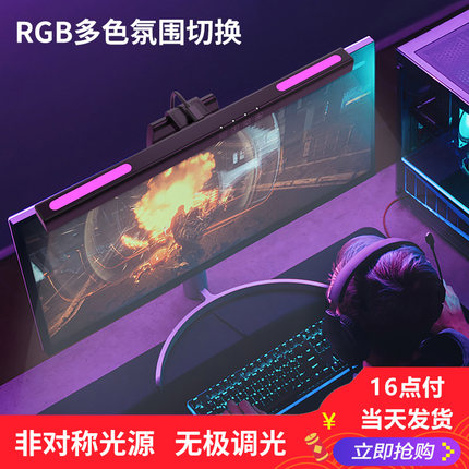 屏幕挂灯电脑显示器灯键盘补光灯笔记本曲面游戏欧式普通台灯