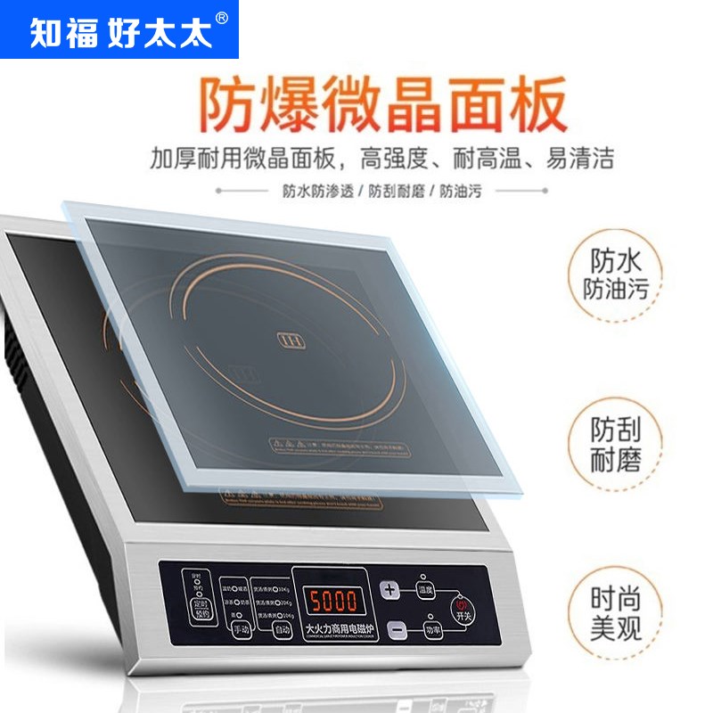 猛火易洁电磁炉平面大功率商用电磁炉电炉