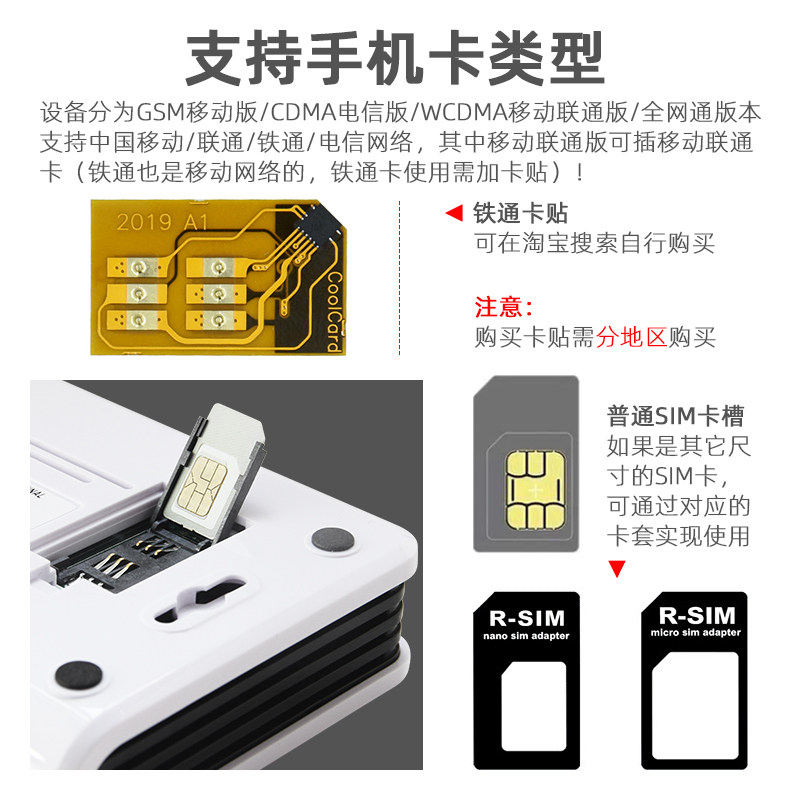 斐创插卡电话转线座固定电话办公接交换报警全通