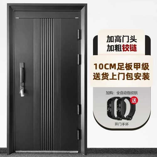 甲级防盗门指纹密码锁豪华安全门单门子母门