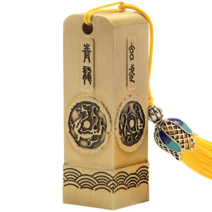 明色大神兽文字浮雕黄铜印章书画藏书签名名字刻字姓名铜印