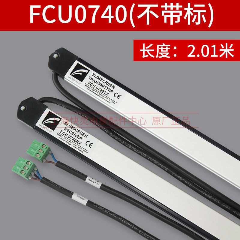 光幕M9729M9牛津光幕FU7 FU7通力