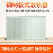 集中供暖壁挂炉自供暖 散热片器壁挂式 钢制板式 暖气片水暖明装