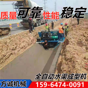 水渠成型机全自动U型渠道滑模机梯形一次成型修水渠沟机器