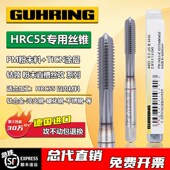 钴领粉末直槽螺丝攻硬度淬火合金钢螺丝攻