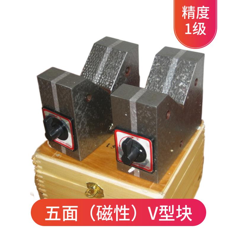 铸铁磁性型铁形架磁力方箱体检验划线等型块磁铁座带磁性