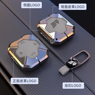 捷途旅行者钥匙奇瑞山海改装用品金属汽车包壳扣男女