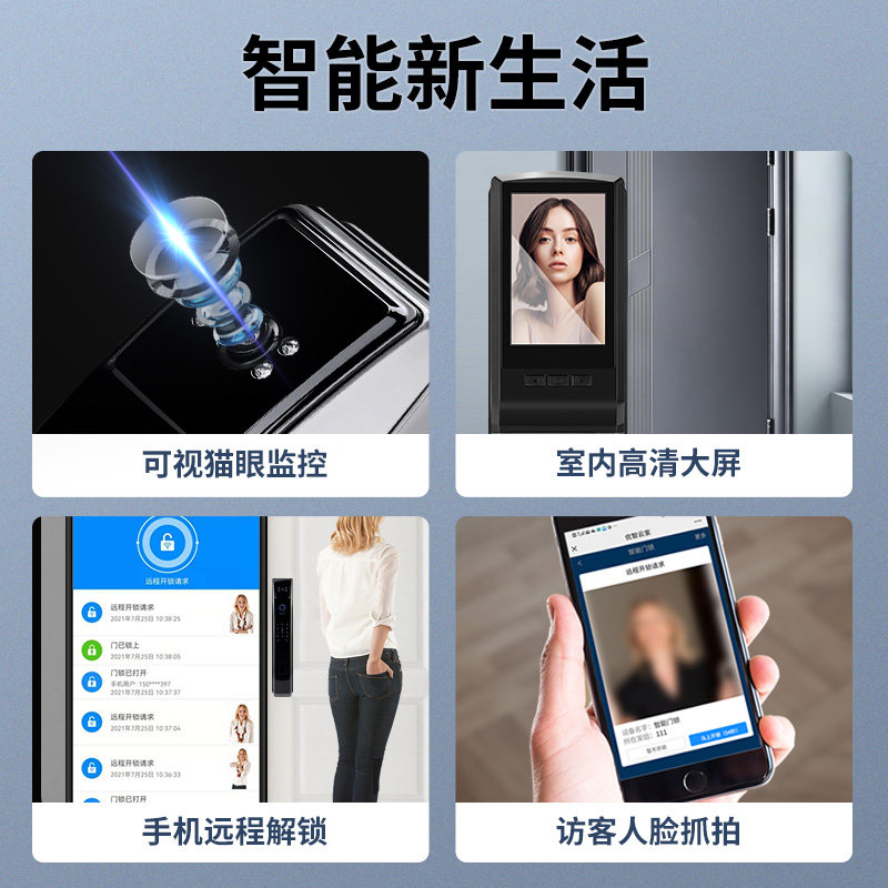 恒阳全自动指纹锁防盗门电子锁脸识别智能锁视猫眼密码锁