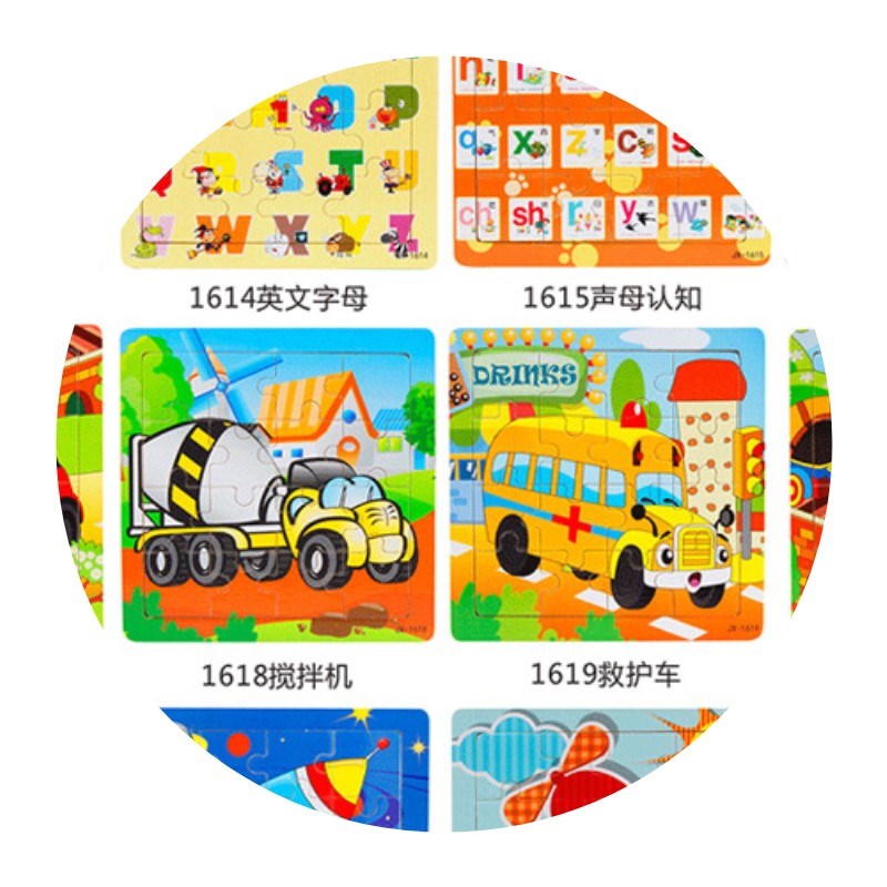 儿童拼图益智力发拼图男孩子女宝宝周半到