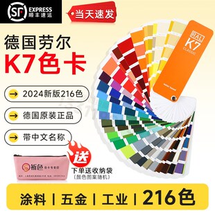年新劳尔色卡L国际色卡五金油漆涂料欧标比色卡