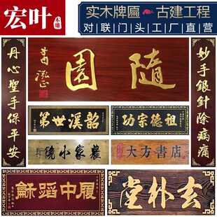 实木匾门店铺木质招业匾额木雕刻字门匾对字匾
