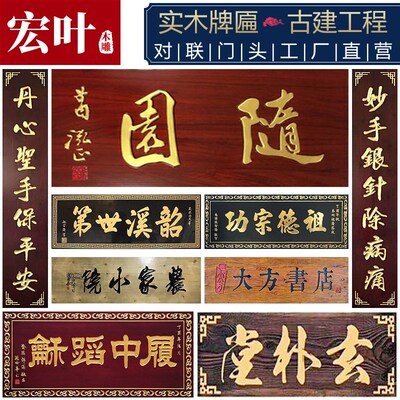 实木匾门店铺木质招业匾额木雕刻字门匾对字匾