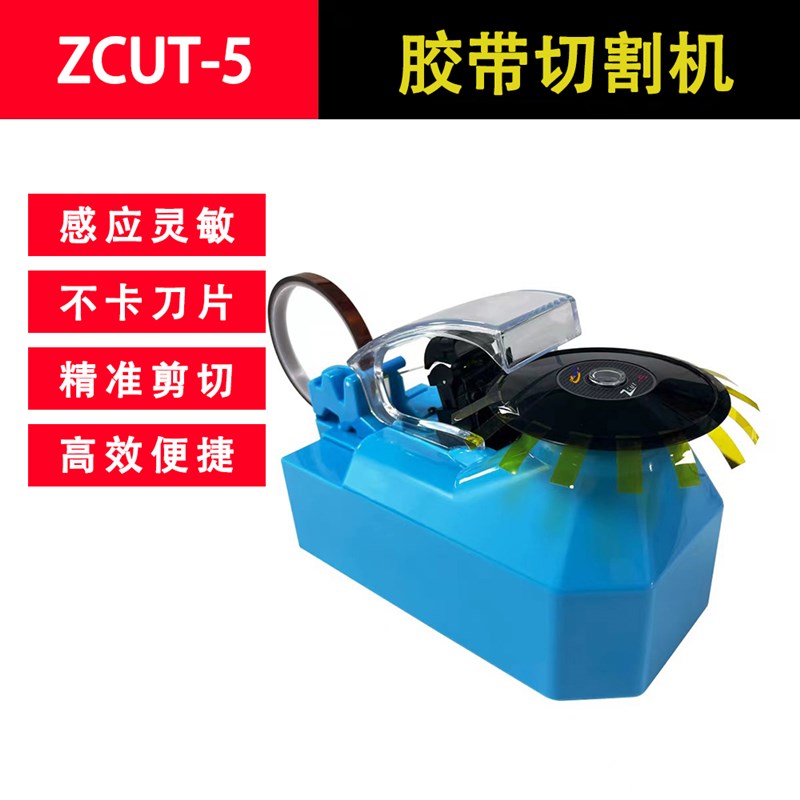全自动胶带切割转盘感应式胶胶带打包