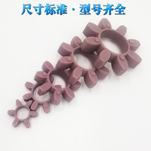 联轴器紫色缓冲垫八角联轴胶圈梅垫片G2 T标准