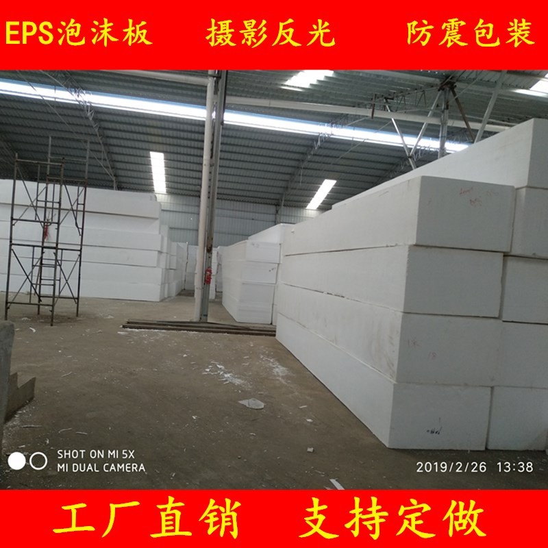 泡沫板环创幼儿园涂色立体浮雕保温隔热婚庆插硬密度填充