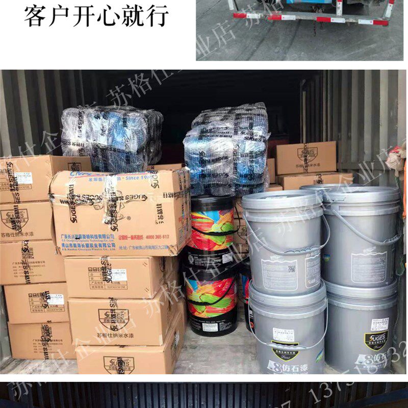 苏格仕幻彩漆水性艺术漆内墙天板点金色珠光艺术涂料漆效果图