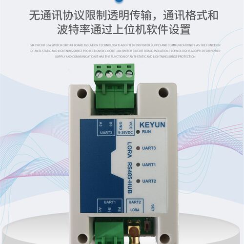 自动中继多多从中继器缓存型