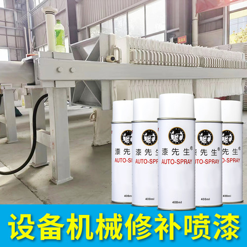 劳尔漆L深邃蓝l粉彩蓝色金属设备机械交通牌自动喷漆