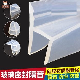 浴室门挡水条隔断门淋浴房防撞压条门封条阳台玻璃门防水密封卫生