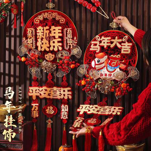 新款新年装饰过年福字挂件门挂客厅马年春节贺年喜庆氛围布置