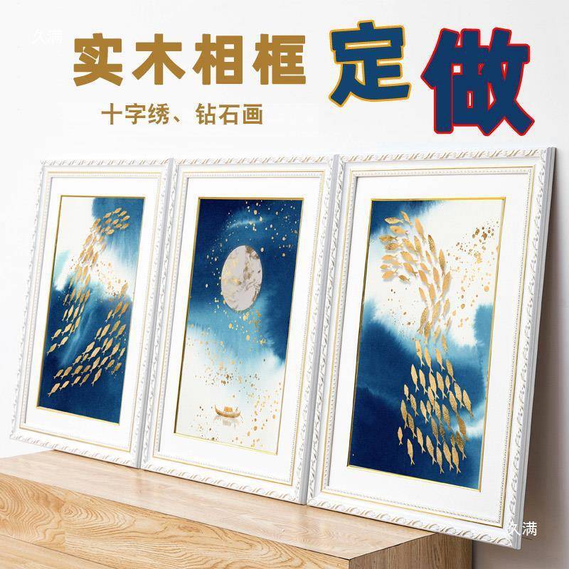 裱框十字绣框架玻璃自装钻石画框刺绣框相框钟表实木边框摆件