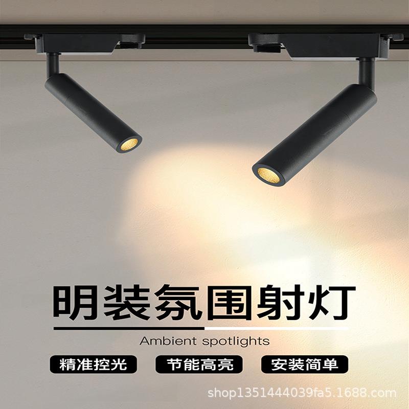 led轨道灯小光束聚光餐饮酒吧咖啡厅氛围灯民谣酒馆餐桌明装射灯