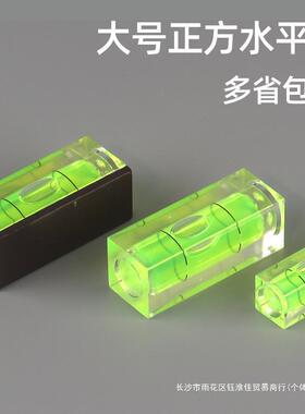 正方形大号水平仪水平泡带钥匙水准泡高精度水平仪绿色平衡尺包邮